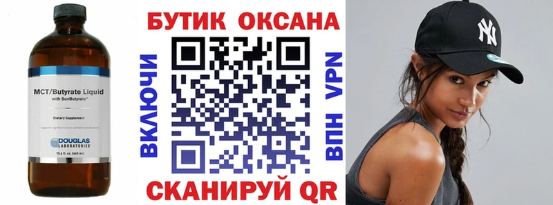 купить   Шилка  Бутират оксана 