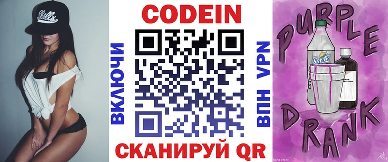 Кодеиновый сироп Lean Purple Drank  kraken tor  Шилка  где можно купить  