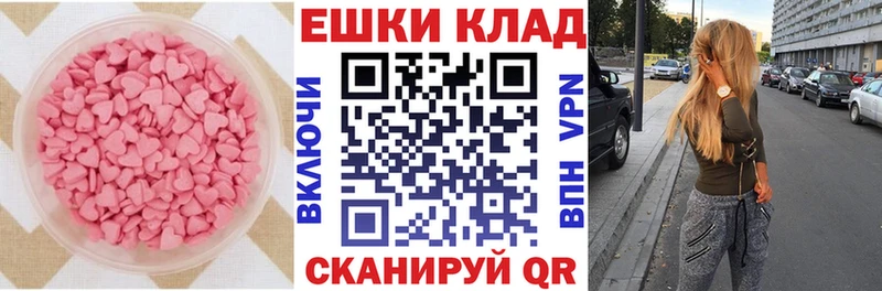 Экстази 280мг  Шилка 
