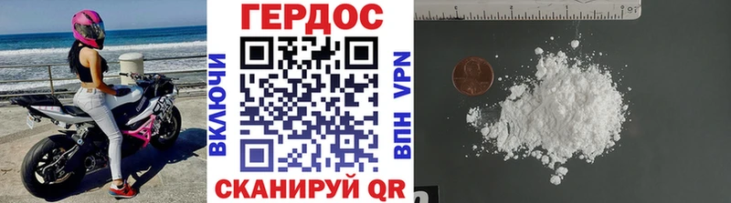 ГЕРОИН белый Шилка