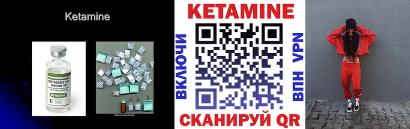 Кетамин VHQ  Шилка 
