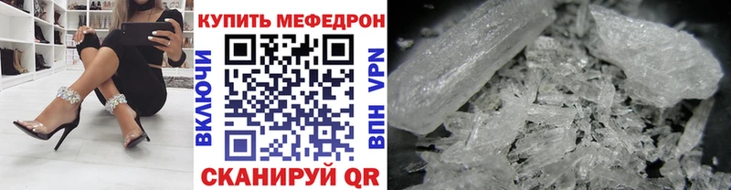 МЕФ кристаллы  Шилка 